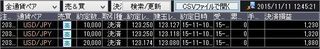 20151110取引結果