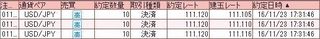 20161123取引結果