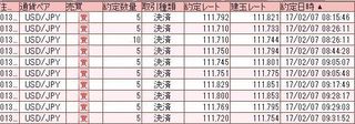 20170207取引結果