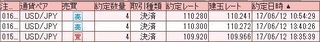20170612取引結果.jpg