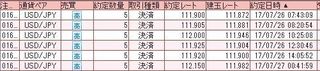 20170726取引結果