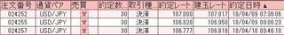 20180409取引結果