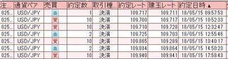 20180515取引結果.jpg