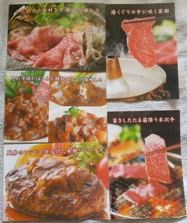 20180624_o_GMOクリック証券様米沢牛3.jpg